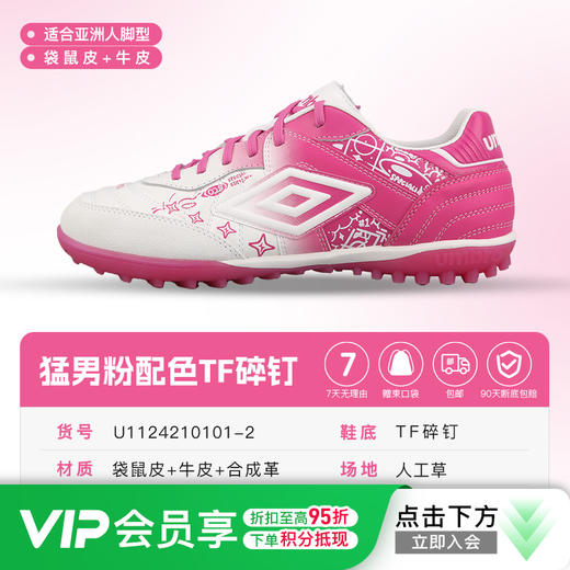 小李子茵宝Speciali幸运星TF碎钉袋鼠皮牛皮足球鞋成人男U1124210101-2 商品图0