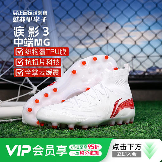 小李子Lining李宁疾影中端MG短钉人草足球鞋成人男YSFU035-7 商品图0