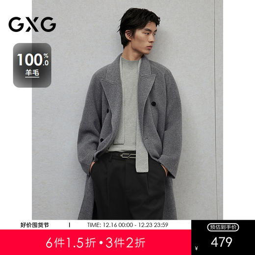 GXG男装 全羊毛灰色腰带设计高级通勤长款大衣外套 24年冬季热卖 商品图0