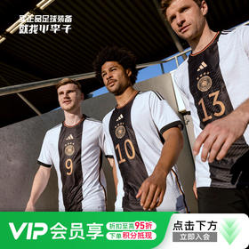 ADIDAS/阿迪达斯2022世界杯德国队球员版主场比赛球衣成人男HF1693