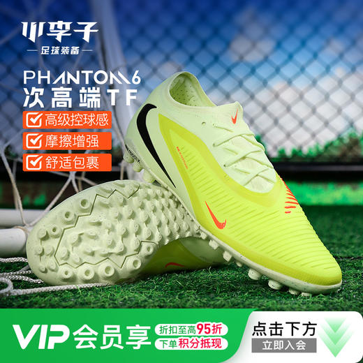 小李子NIKE耐克 PHANTOM 次高端TF碎钉成人足球鞋男HJ4123-800 商品图0