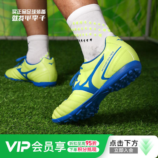 Mizuno/美津浓MONARCIDA NEO 2 SELECT中端AS碎钉成人足球鞋男P1GD232554 商品图0