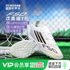 小李子ADIDAS阿迪达斯F50 次高端TF碎钉训练足球鞋成人男JH7662