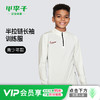 小李子NIKE耐克25半拉链足球长袖训练服青少年儿童男女HJ3721-133 商品缩略图0