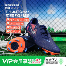 小李子NIKE耐克暗煞PHANTOM GX 2中端FG/MG混合钉成人足球鞋男HF1609-400