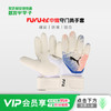 小李子PUMA彪马足球守门员手套成人防滑耐磨乳胶手套042067 11 商品缩略图0