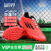 小李子ADIDAS阿迪达斯F50中端TF碎钉成人足球鞋男IF1335 商品缩略图0