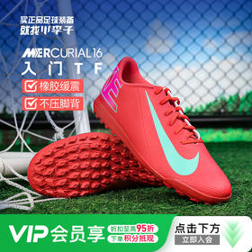 小李子NIKE耐克刺客16入门级TF碎钉足球鞋 FQ8446-800