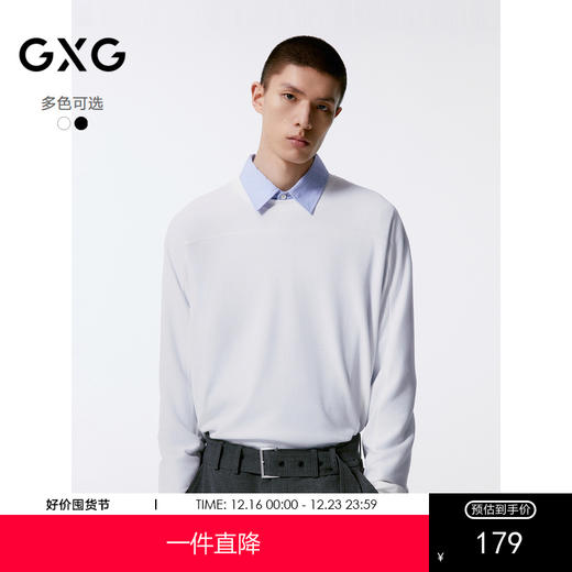 GXG男装  多色华夫格简约基础设计长袖T恤24年秋季热卖G24X343001 商品图0