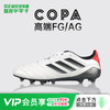 小李子ADIDAS阿迪达斯COPA ICON 2高端FG/AG混合钉牛皮足球鞋成人男JH7005 商品缩略图0