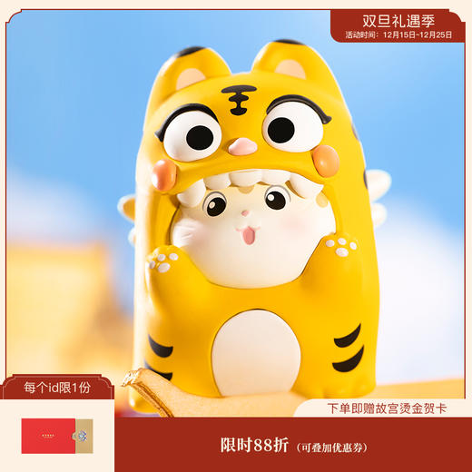 【故宫盲盒】故宫元宝盲盒潮玩摆件 商品图0