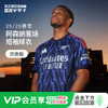 小李子ADIDAS阿迪达斯25/26赛季阿森纳球迷版客场短袖球衣足球服JI9511 商品缩略图0