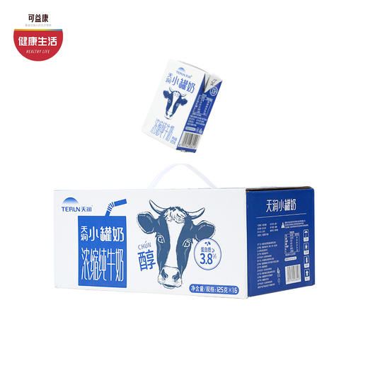 拼团|天润小罐奶  天山北坡牧场  闪蒸浓缩技术 奶香浓郁 丝滑回甘 125g*16罐*2箱 商品图0