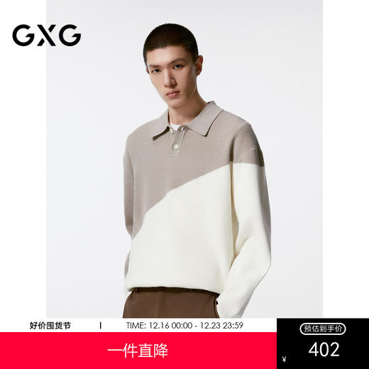GXG男装  斜边撞色毛衫男羊毛混纺毛衣 24年秋G24X203010 商品图0