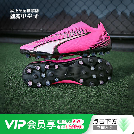 PUMA彪马ULTRA MATCH MG短钉中端成人足球鞋男107756 01 商品图0