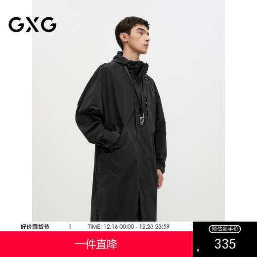 GXG男装 黑色户外风简约时尚宽松连帽风衣外套男士 24年秋季热卖 商品图0