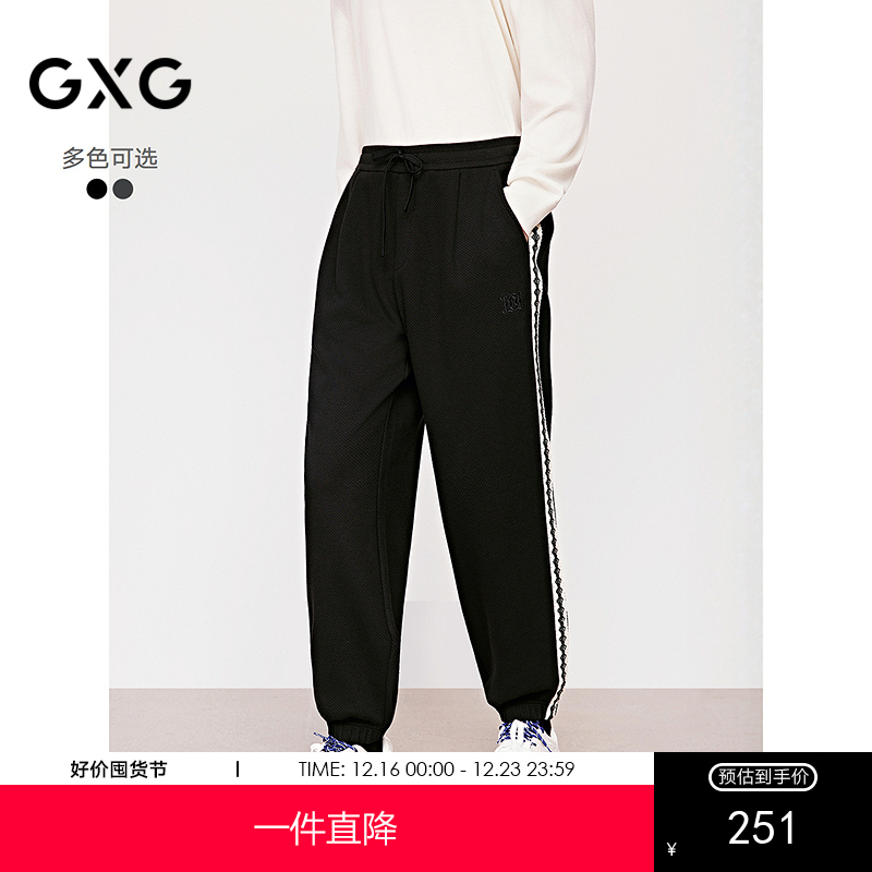 GXG男装 侧织带束脚长裤华夫格肌理休闲裤男卫裤 2025年冬季新品
