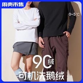 【可机洗！ 果壳送检90白鹅绒】【内穿一件温暖过冬 吸湿排汗 无惧脏污】MDINN觅瑾 情侣款5S含鹅绒T恤 3天左右发货