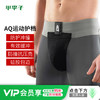 AQ/搏击运动防撞护裆 商品缩略图0