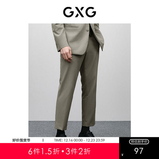 GXG男装 零压系列灰咖小脚西裤 24年春季热卖GFX11401531 商品图0