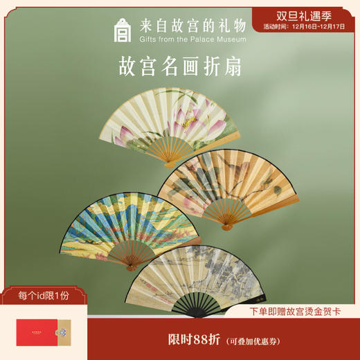 【故宫折扇】故宫名画扇子折扇古风折叠便携博物馆文创伴手礼中国风 商品图0