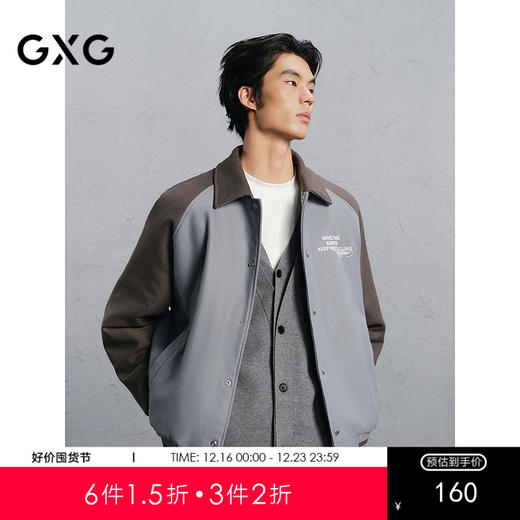 GXG男装 夹棉学院风夹克男通勤外套24年冬热卖G24X214075 商品图0