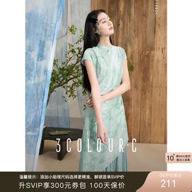 三彩【行云流水】2025春季新款新中式连衣裙旗袍假两件拼接长裙C