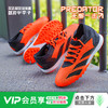 ADIDAS/阿迪达斯PREDATOR ACCURACY.3中端高帮TF碎钉成人足球鞋男GW4638 商品缩略图0