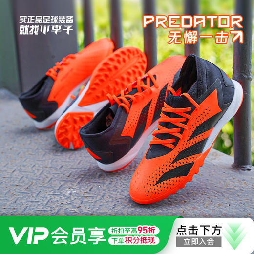 ADIDAS/阿迪达斯PREDATOR ACCURACY.3中端高帮TF碎钉成人足球鞋男GW4638 商品图0