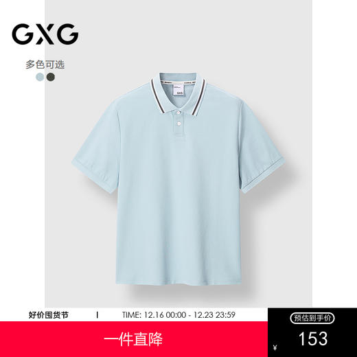 GXG男装 经典领口条纹POLO衫通勤时尚短袖上衣 2025春季热卖 商品图0