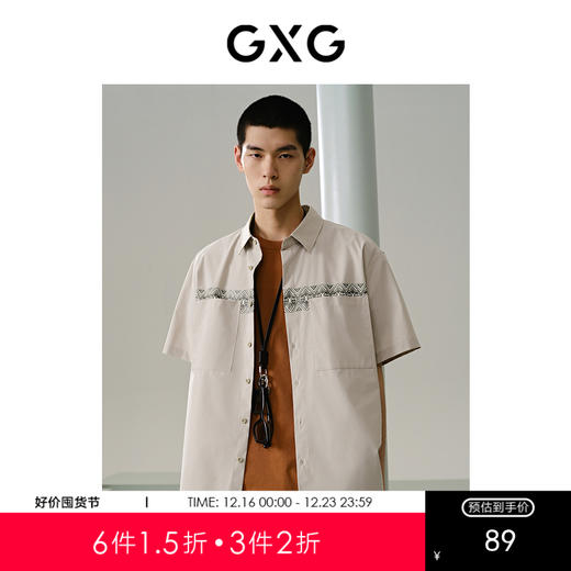 GXG男装 卡其色简约图案短袖衬衫24年夏热卖衬衫G24X232002 商品图0