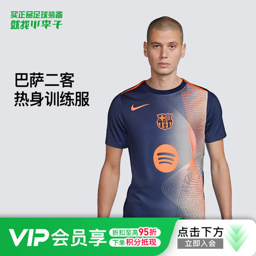 小李子正品NIKE耐克巴萨二客赛前热身运动训练服成人男HM3437-411 商品图0