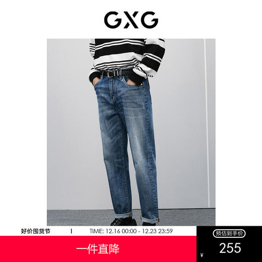 GXG男装 经典水洗牛仔裤男宽松弹力锥形牛仔休闲裤 24年春季热卖 商品图0