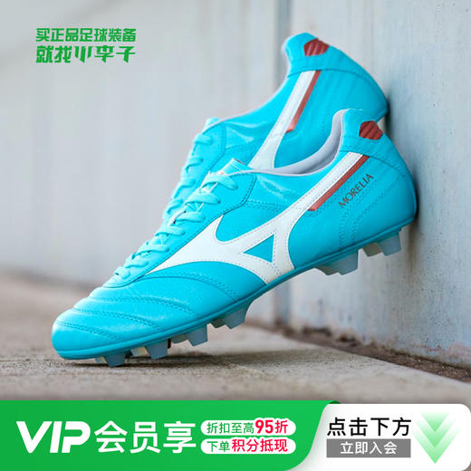 Mizuno/美津浓MORELIA II JAPAN高端日产MD长钉袋鼠皮成人足球鞋男P1GA230125 商品图0