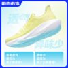 【纳凉纱科技面料 通风透气】必迈 远征者6.0纳凉网纱版旗舰顶缓慢跑鞋 脚感轻弹缓震 轻量耐磨 商品缩略图0