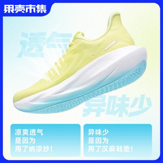 【纳凉纱科技面料 通风透气】必迈 远征者6.0纳凉网纱版旗舰顶缓慢跑鞋 脚感轻弹缓震 轻量耐磨 商品图0