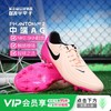 小李子NIKE耐克Phantom GX 2中端 AG短钉足球鞋成人男FJ2552-800 商品缩略图0