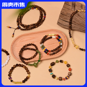 手串任选2件-20元【新圆沉香原产地溯源】泰美沉香谷 国风沉香手串配饰系列