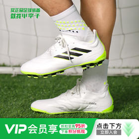 ADIDAS/阿迪达斯COPA PURE.1高端AG短钉牛皮成人足球鞋男IF0205