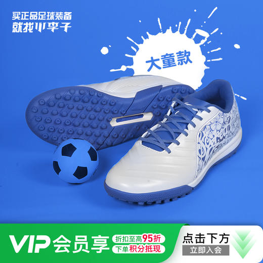 Lining/李宁锦系列中端TF碎钉青少年足球训练鞋男YSTT024-2 商品图0