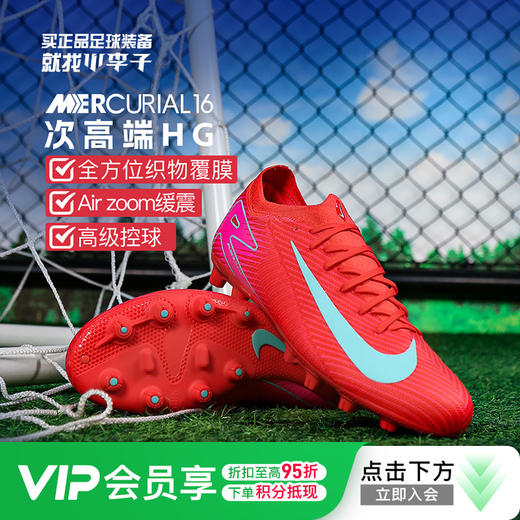 小李子NIKE耐克刺客16次高端HG短钉成人足球鞋男FQ8686-800 商品图0