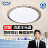 欧普（OPPLE）led吸顶灯具家用圆形卧室灯儿童现代简约馨房间灯心漾 商品缩略图0
