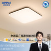 欧普（OPPLE）铭宇卧室极简风方形吸顶灯 商品缩略图0