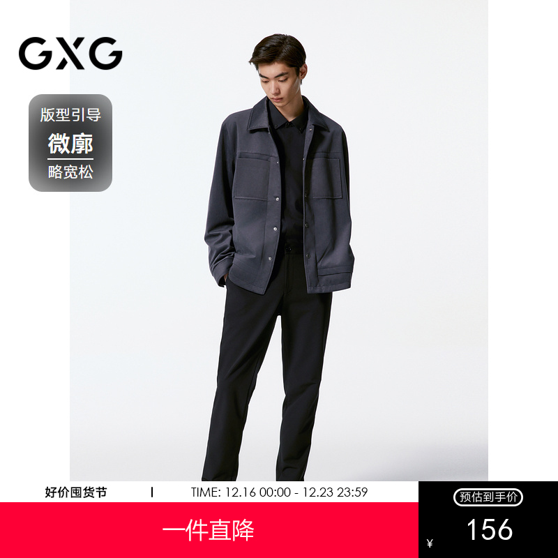 GXG男装 绒面质感时尚夹克男外套 24秋季热卖翻领外套G24X213057