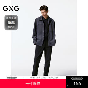 GXG男装 绒面质感时尚夹克男外套 24秋季热卖翻领外套G24X213057