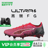 小李子PUMA彪马ULTRA 6ULTIMATE高端FG长钉足球鞋成人男108779 01 商品缩略图0