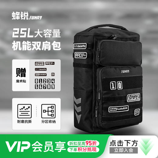 蜂锐FUNRY运动双肩包大容量25L登山组队耐磨装备包成人男 商品图0
