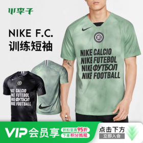 小李子:NIKE耐克FC潮流短袖休闲短袖生活T恤成人男