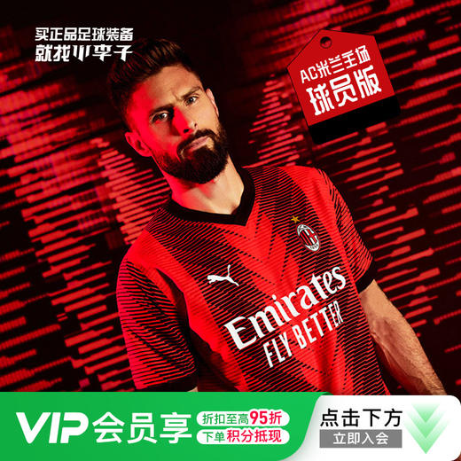PUMA/彪马23-24赛季AC米兰主场球员版球衣成人男770382 01 商品图0
