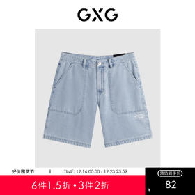 GXG男装 水洗蓝牛仔短裤宽松休闲短裤 24年夏G24X252005